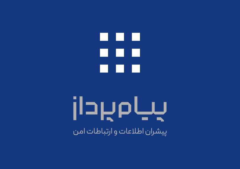 پیام پرداز