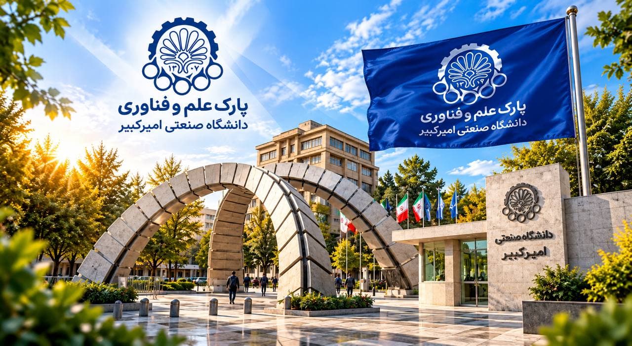 اکوسیستم دیجیتال نوآوری و فناوری امیرکبیر