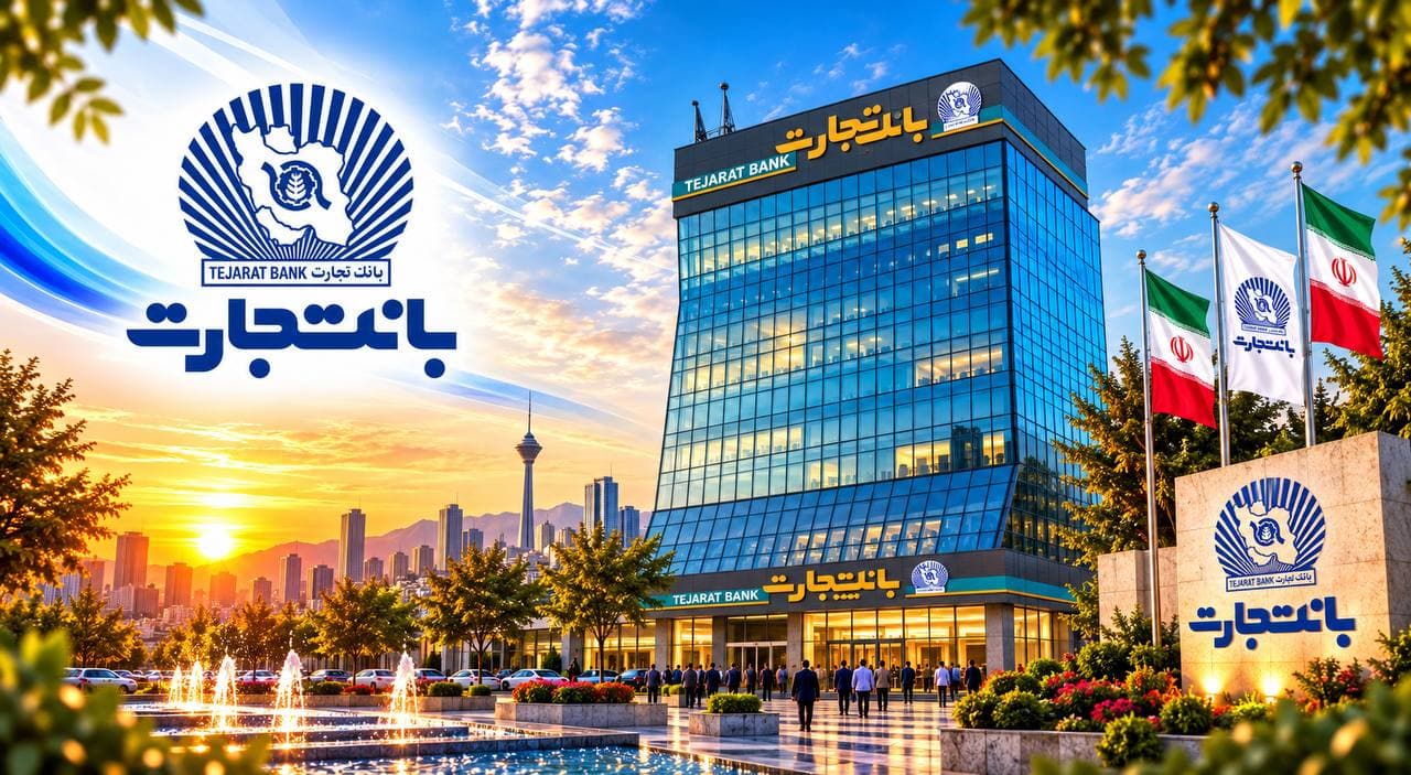 اکوسیستم دیجیتال بانک تجارت